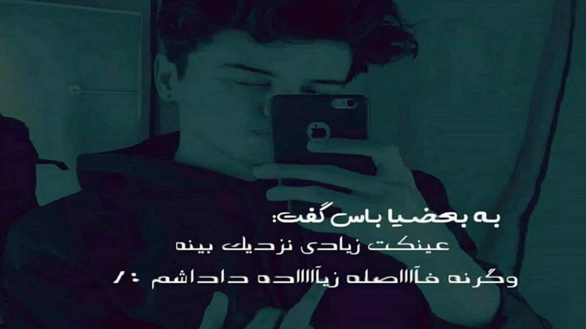 ریمیکس طناب 6 کردی با رپ